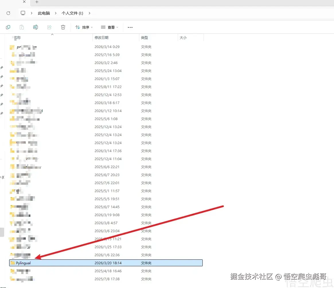 image-20260320181513836