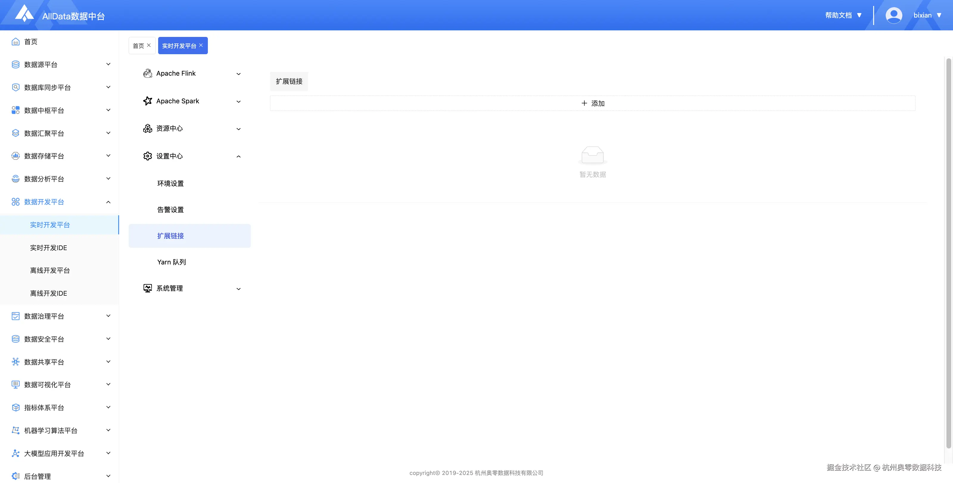 22.Yarn队列.png