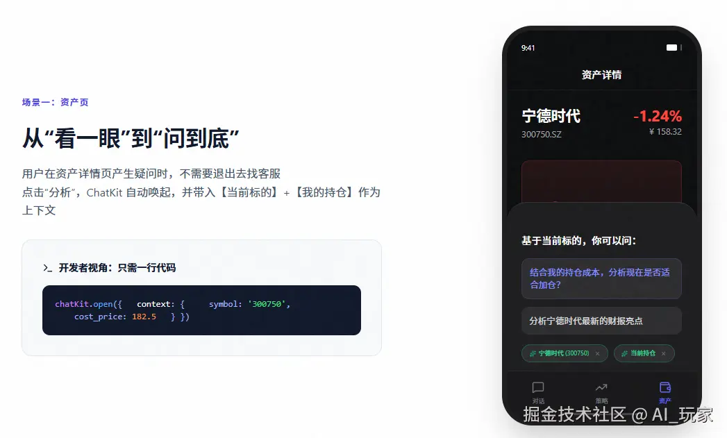 场景-证券APPdemo.png