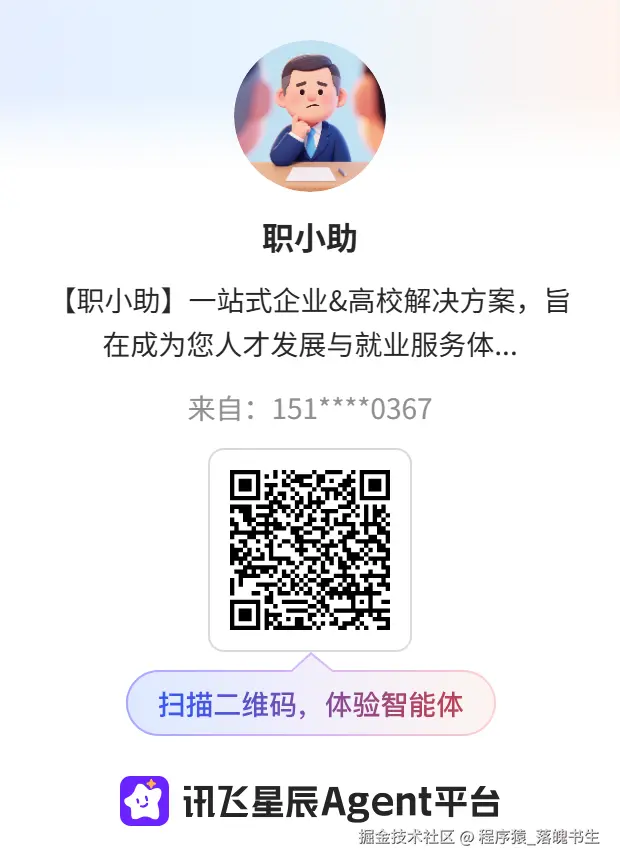 职小助.png