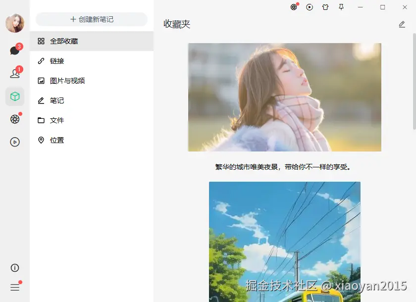 004360截图20260815003458278.png