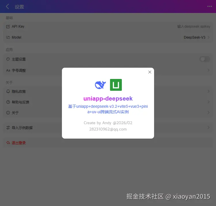 018360截图20260207225701329.png