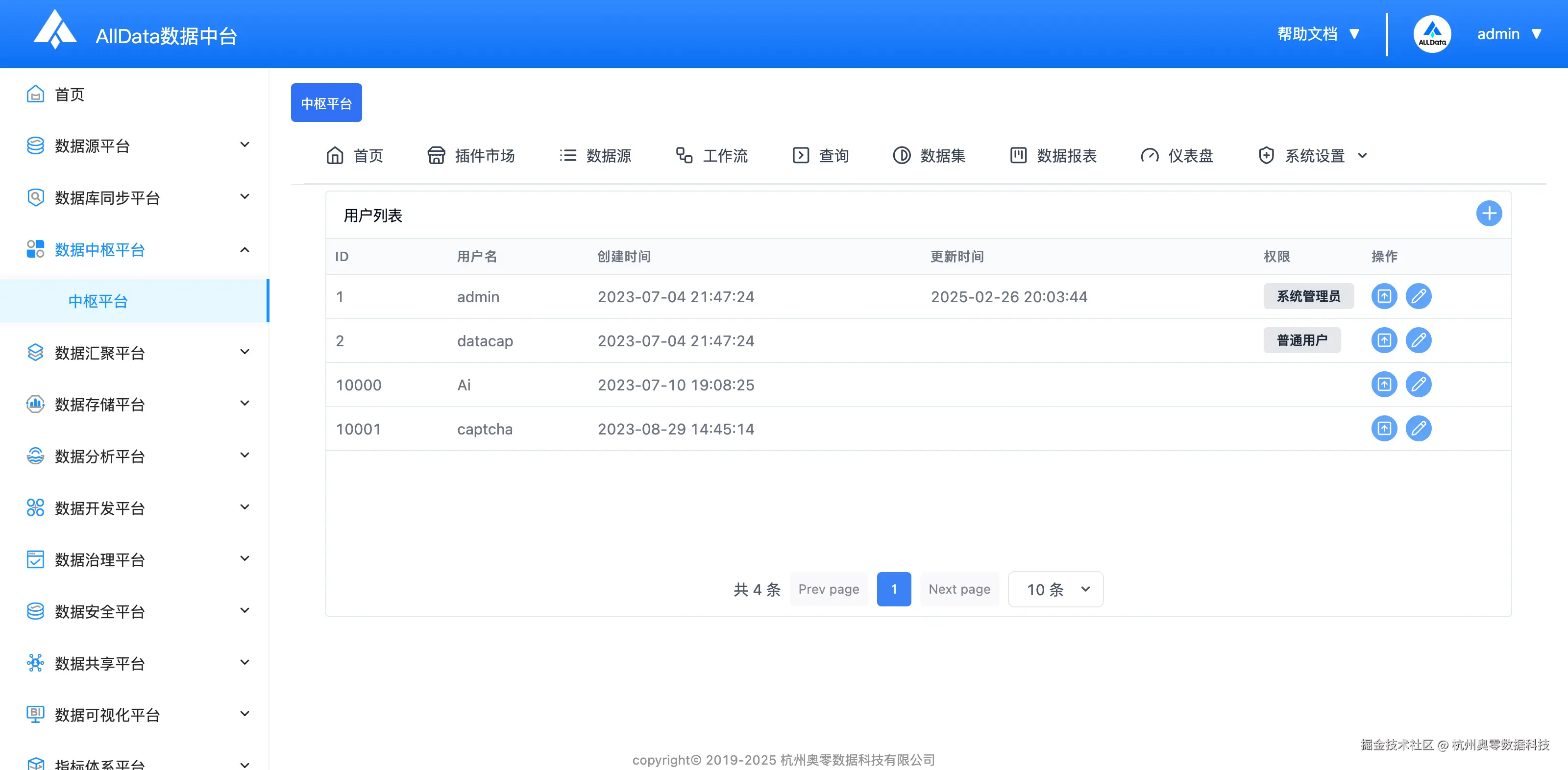 15.系统设置-用户.png