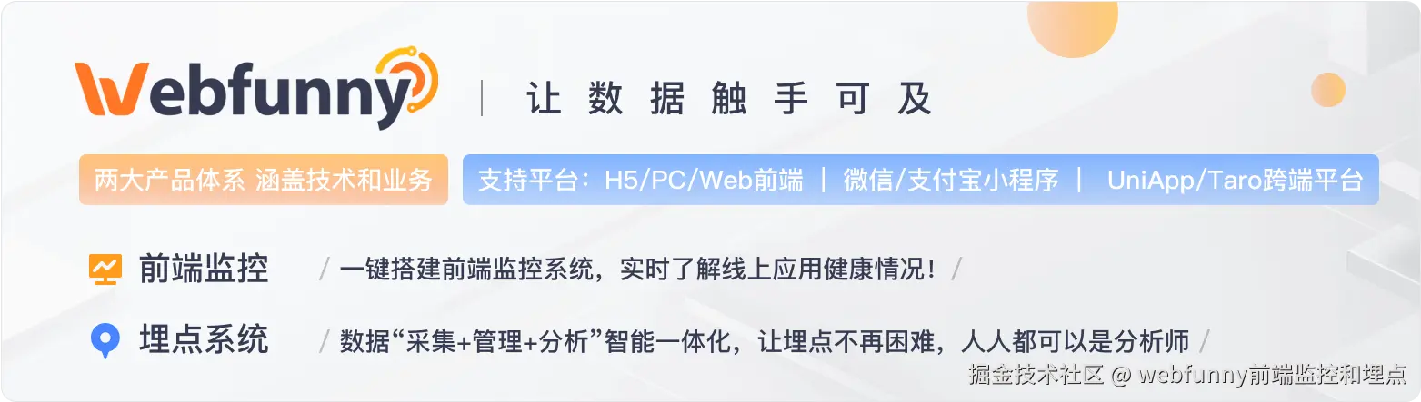 前端顶部——通用品宣图.png