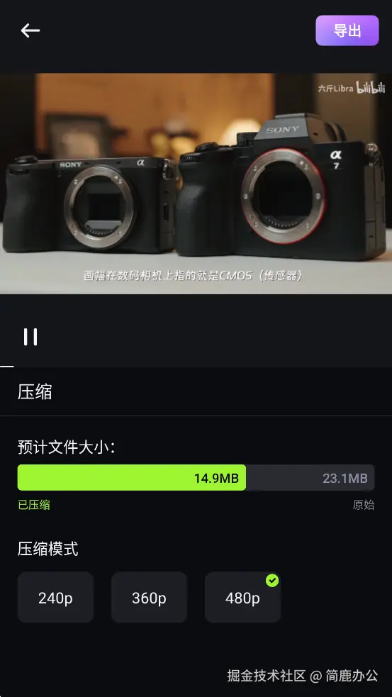 选择压缩视频模式