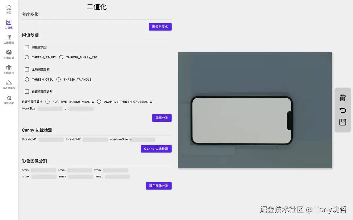 二值化.png