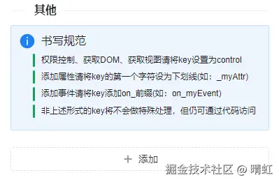 其他自定义区域