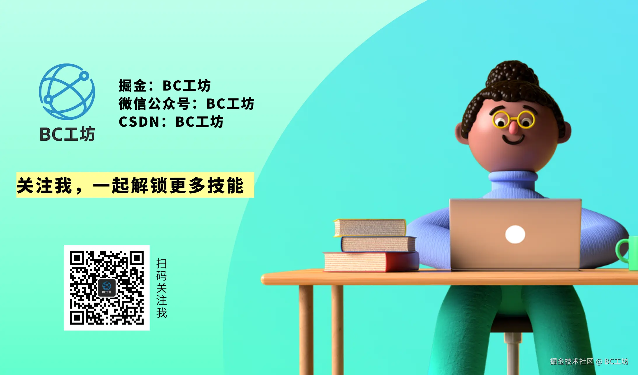 个人信息汇总.png