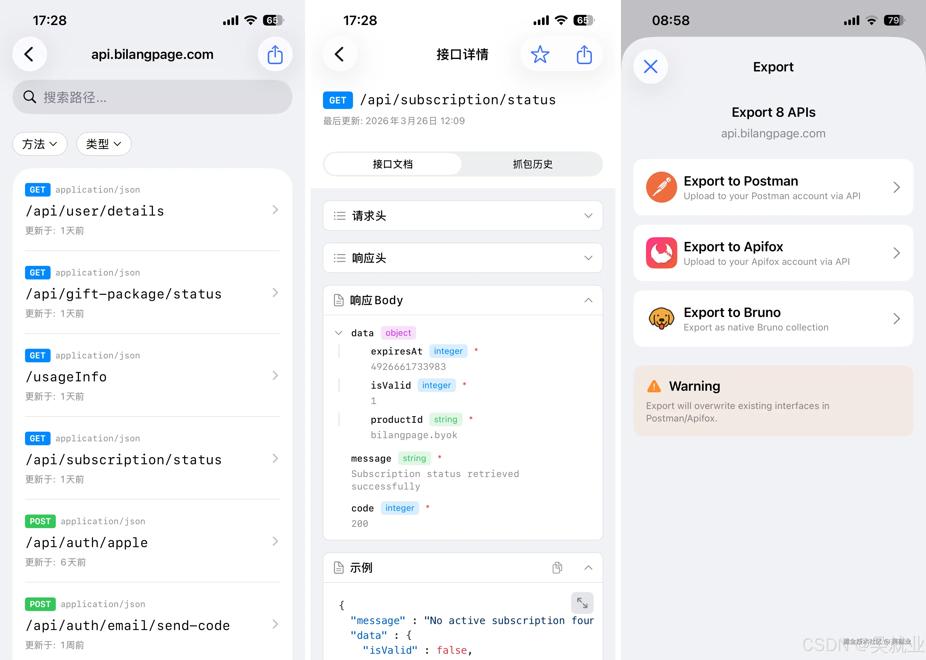 ApiCatcher | api导出到Apifox、Postman、Bruno