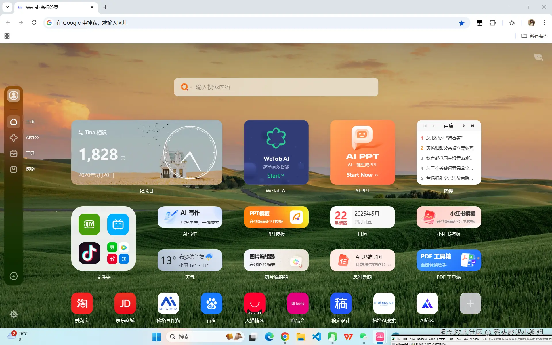 屏幕截图 2025-05-22 192506.png