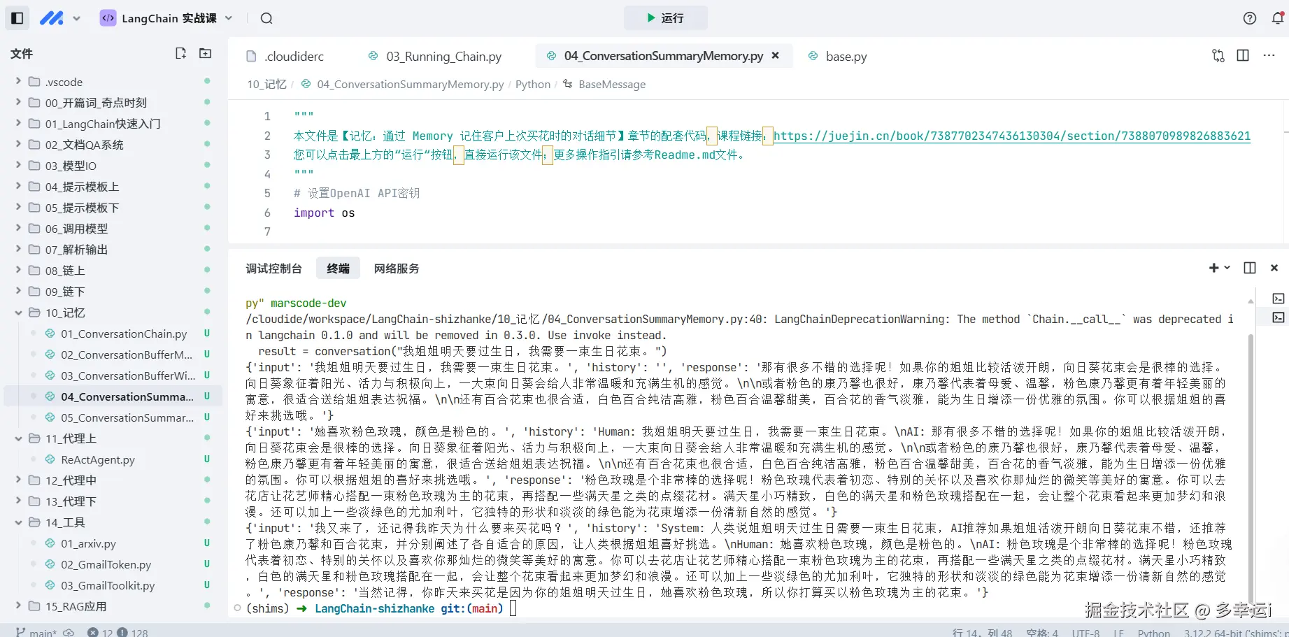 屏幕截图 2024-11-18 231846.png