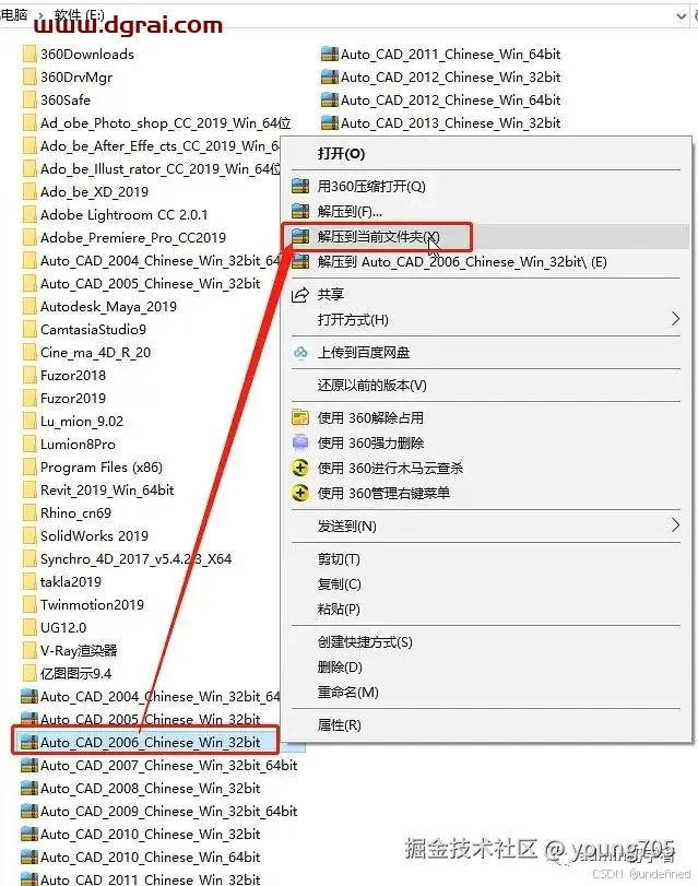 Autodesk AutoCAD 2006安装教程