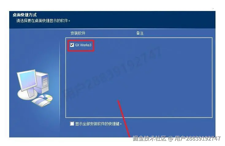 手把手教你安装GX Works3(GX Works3最新版)可编程逻辑控制器编程软件下载安装教程