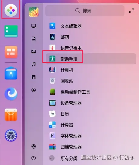 uos-kaishi-bangzhushouce-1.png