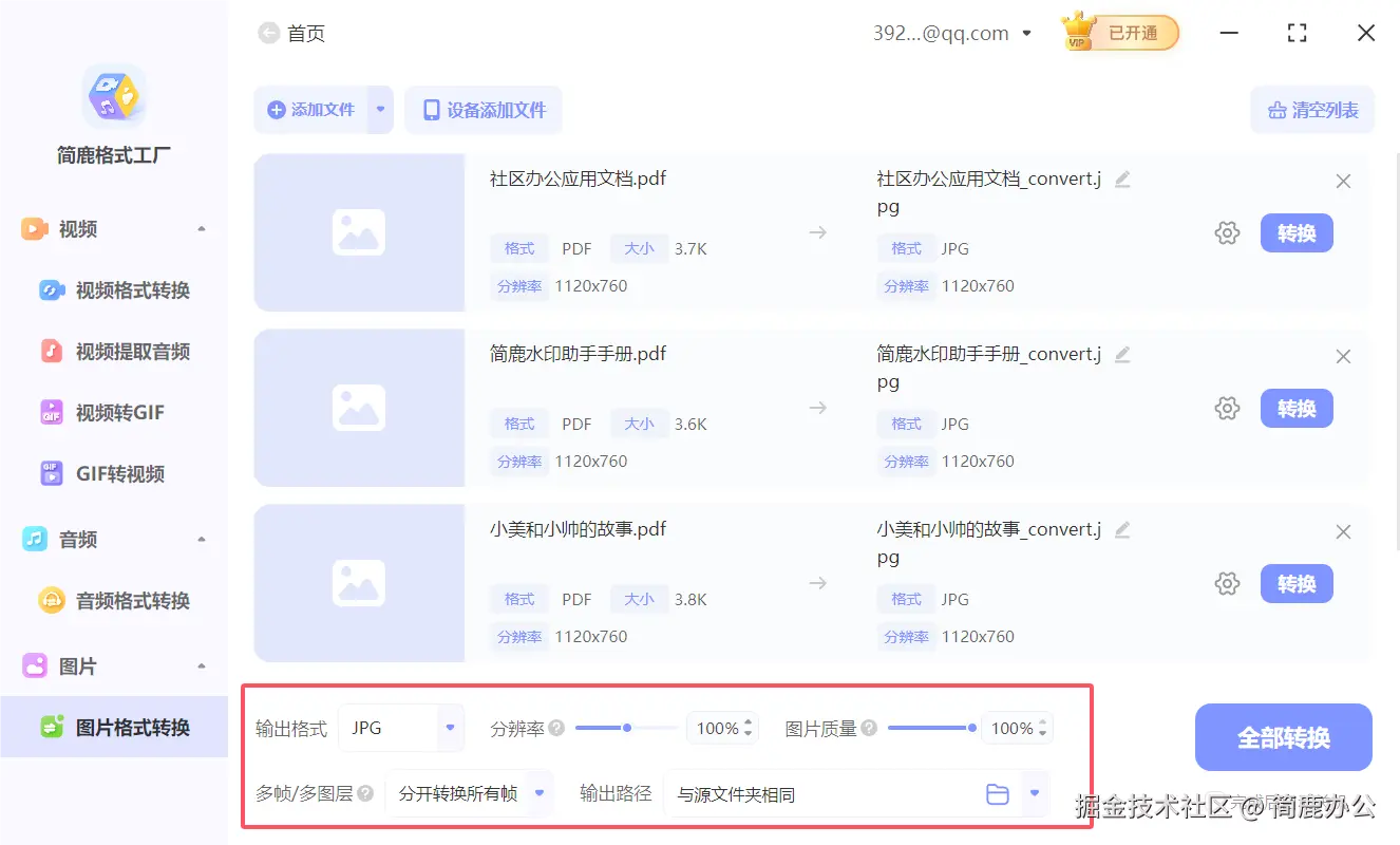 设置输出格式