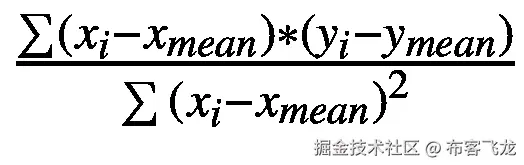 \frac{\sum \left({x}_i-{x}_{mean}\right)\ast \left({y}_i-{y}_{mean}\right)}{\sum {\left({x}_i-{x}_{mean}\right)}²}