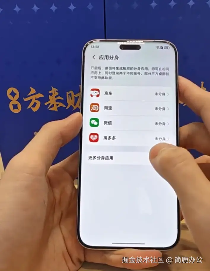 找到微信选项