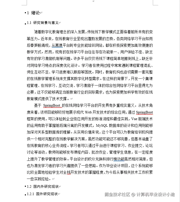 文档.png