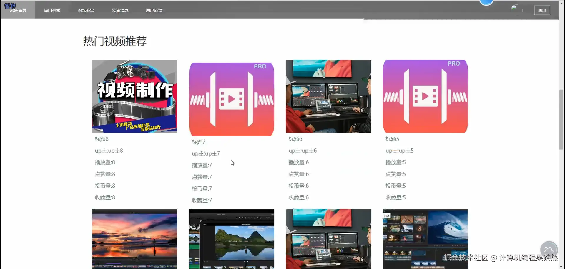 热门视频推荐.png