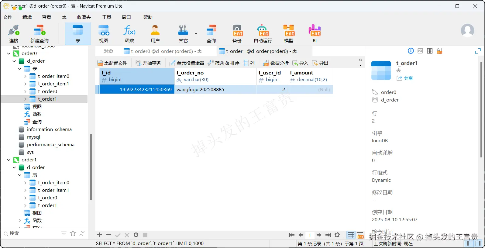 image-20250823200023259