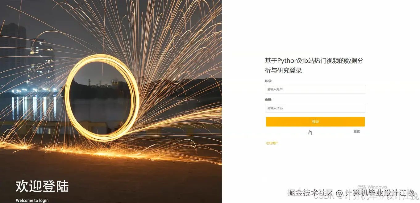 登录