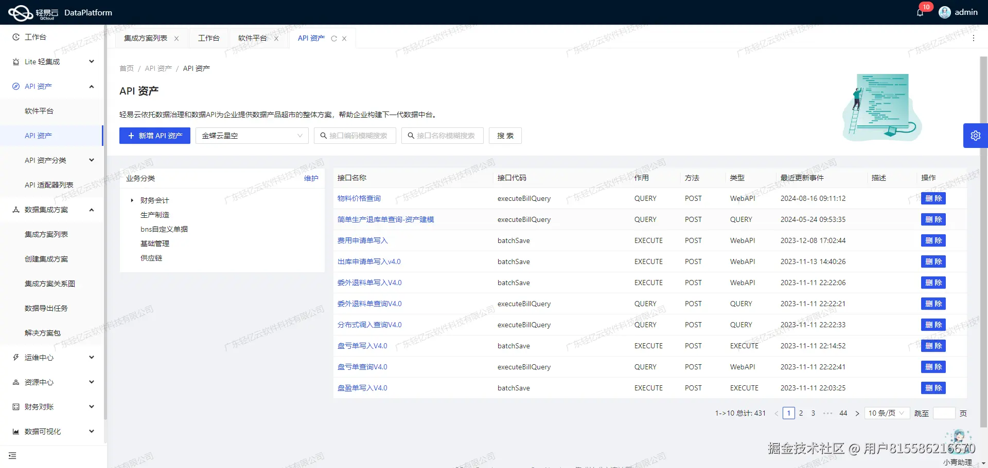 如何开发钉钉API接口