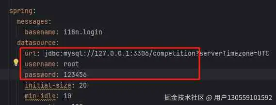 修改数据库连接信息