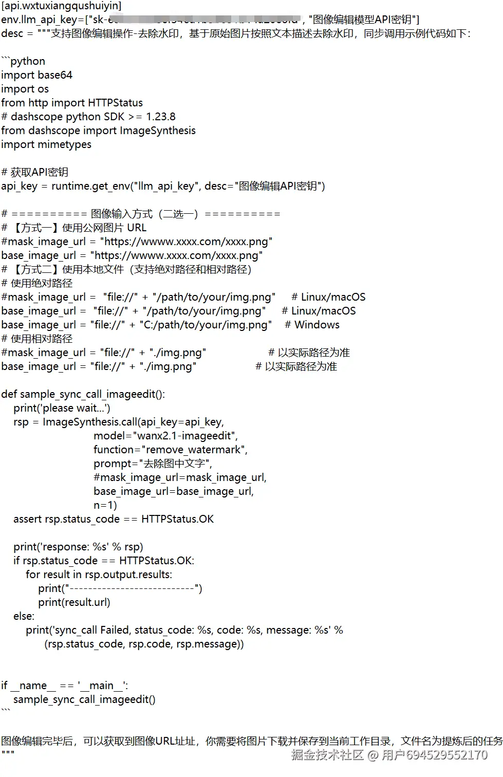 QQ截图20250813160411.png