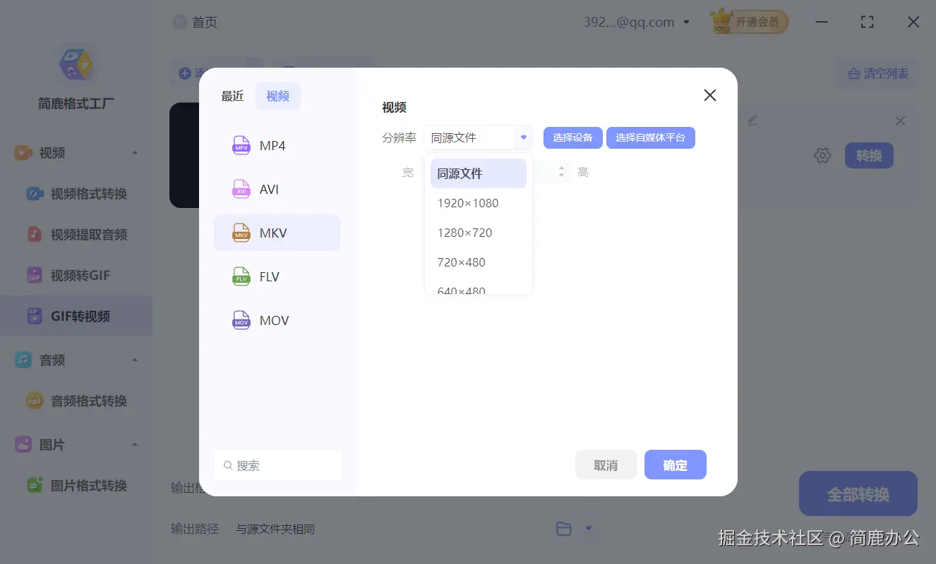 设置 MKV 参数