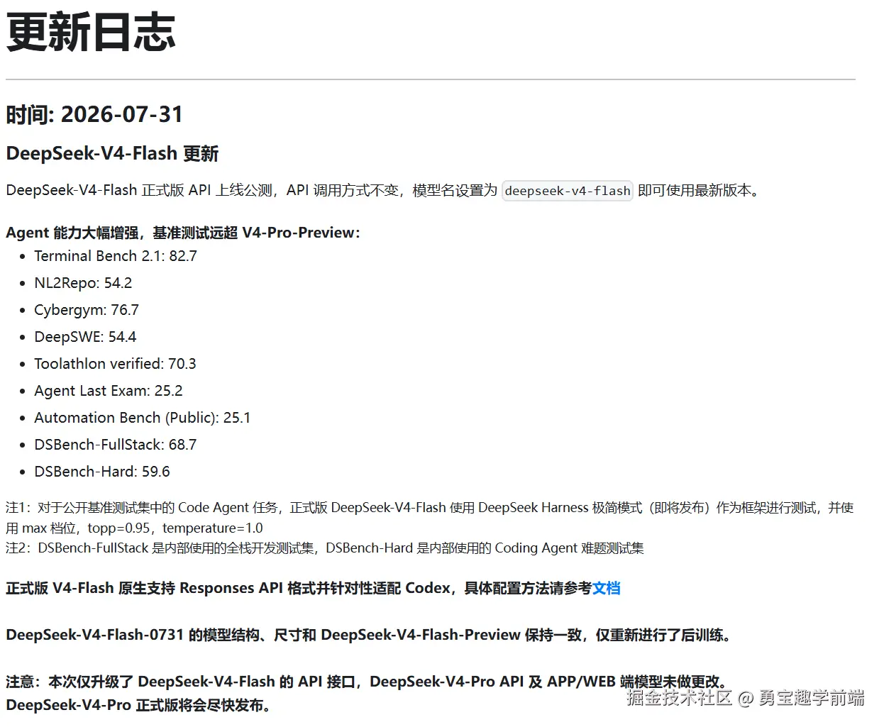 Snipaste_2026-07-31_16-33-09.png