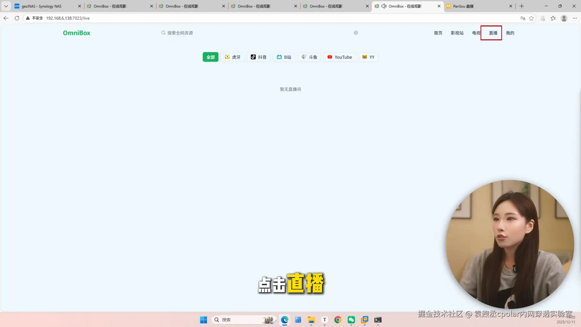 image-20251215115622676