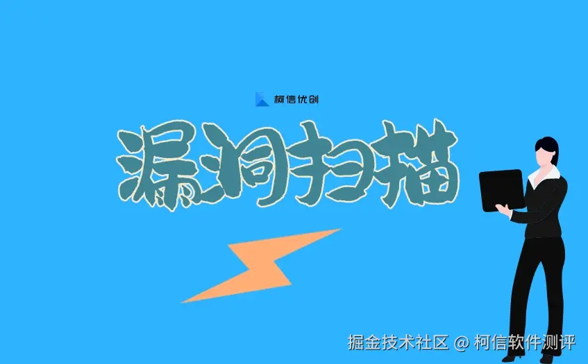 漏洞扫描 (17).jpeg
