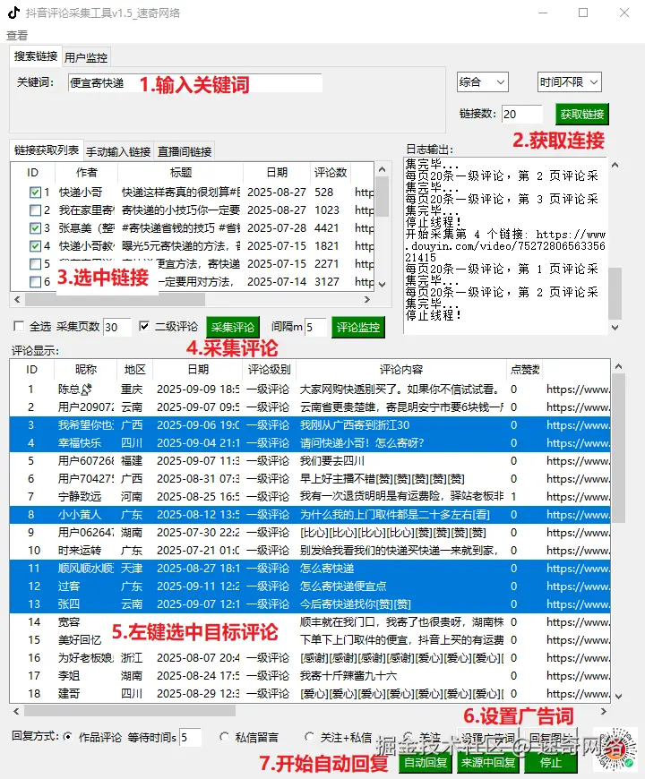 抖音操作流程.png