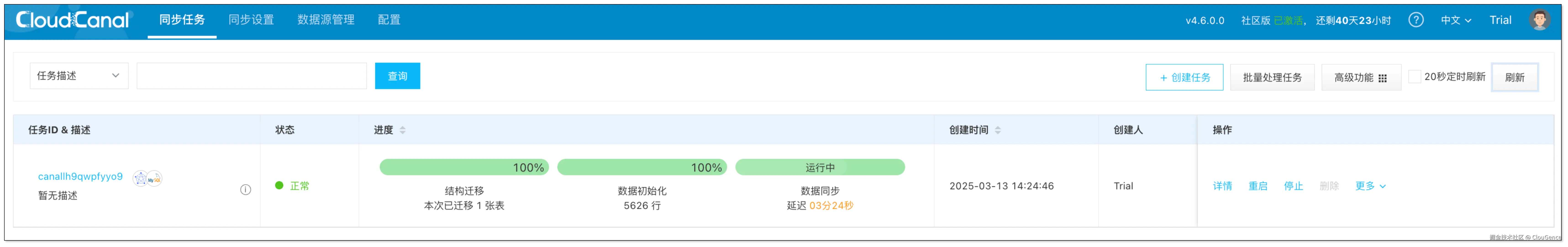 tdengine_mysql_8.png