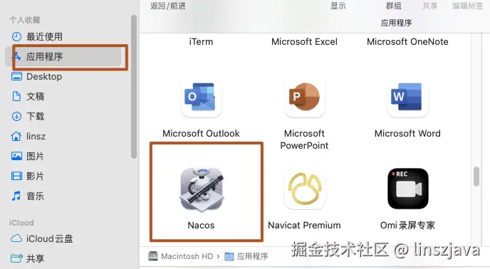 自动操作nacos文件存储位置
