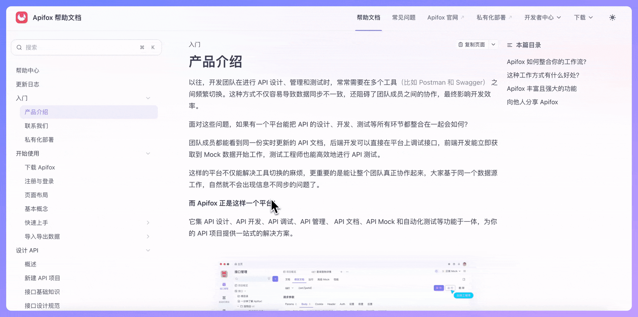 支持 Algolia 的「Ask AI」功能