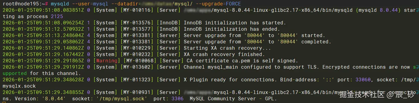 使用upgrade参数强制升级数据库