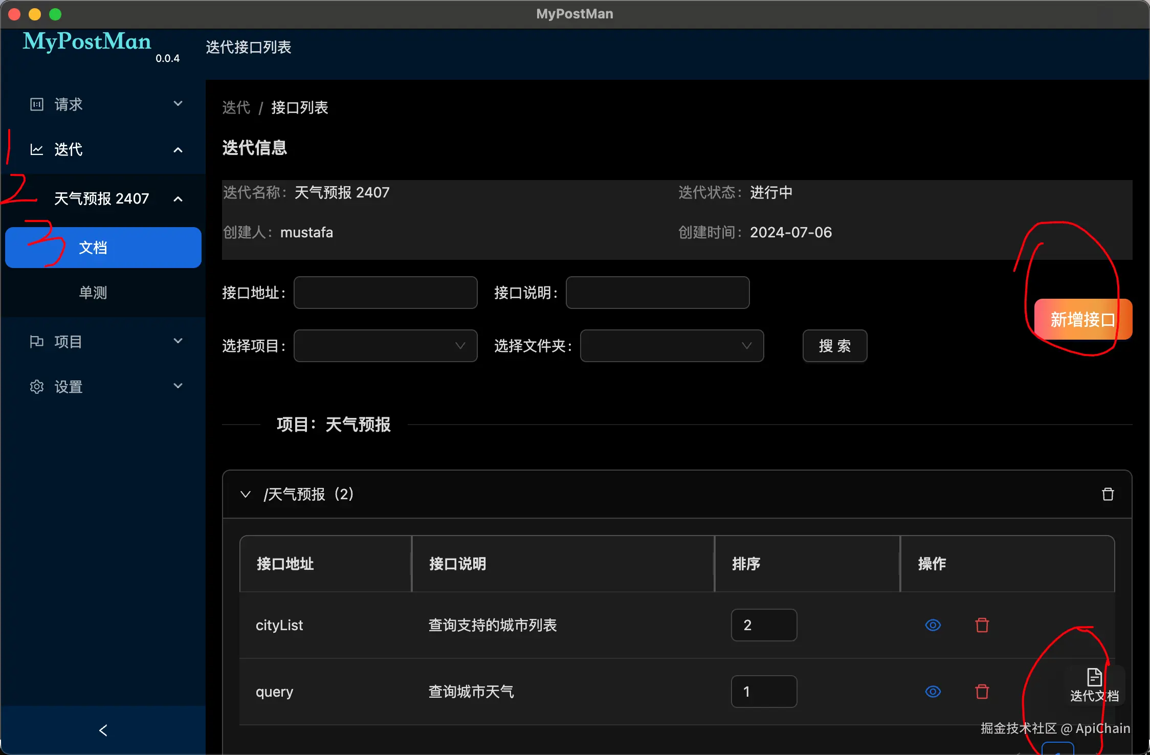 image-20240706100226251