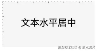 textAlign属性居中