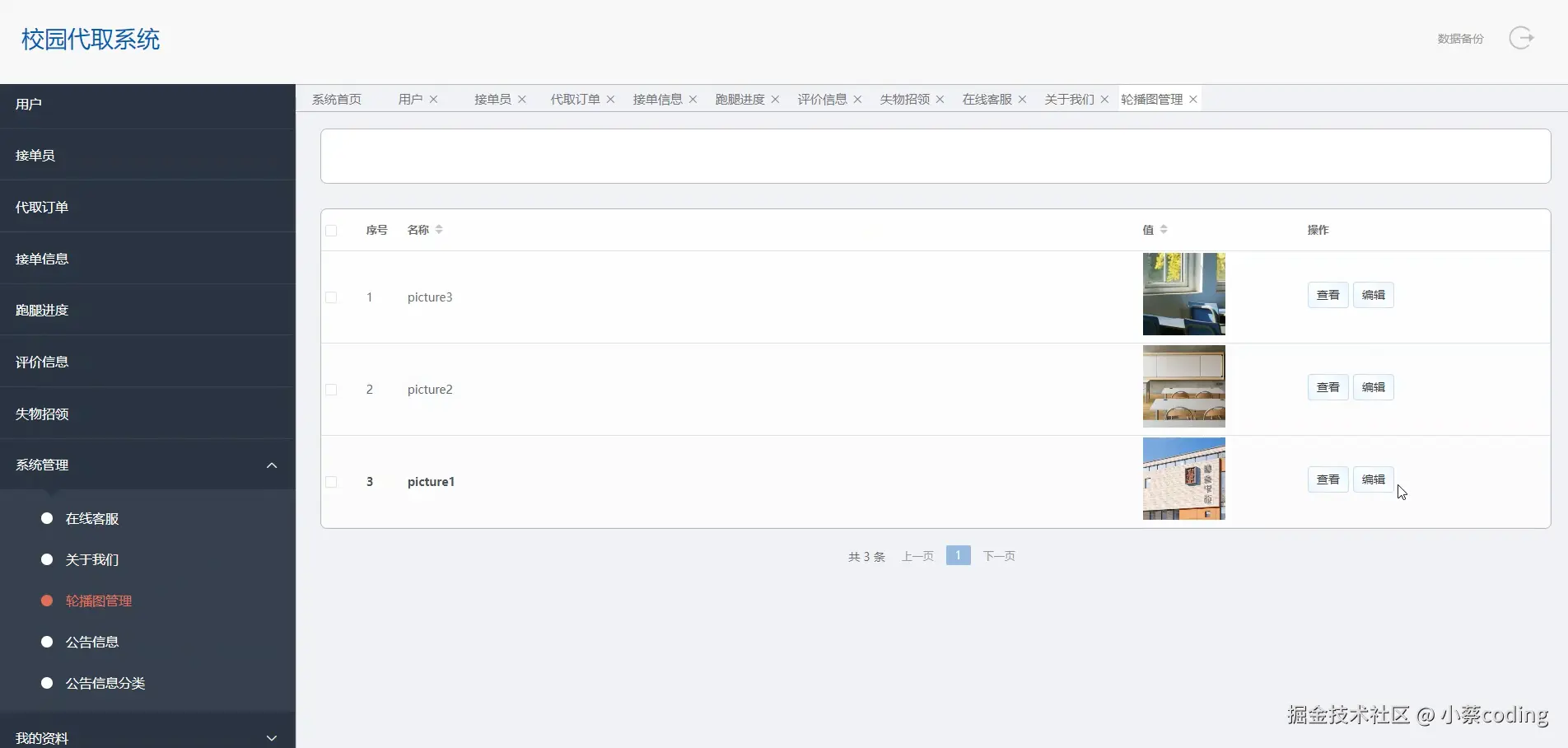 image-20240918164048025