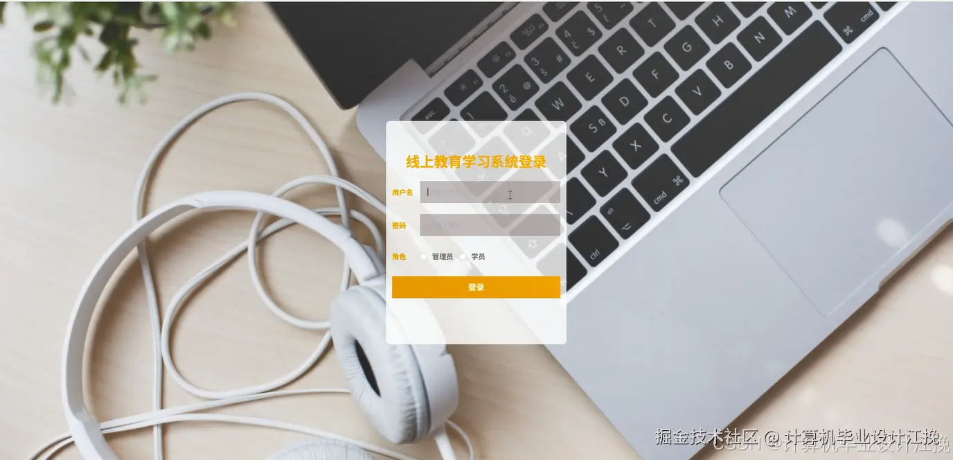 登录
