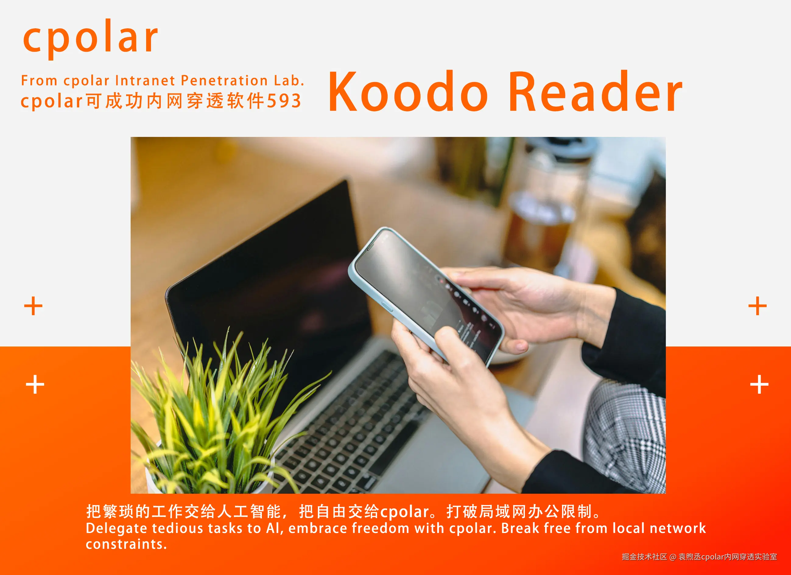 NO.593  Koodo Reader-04.jpg