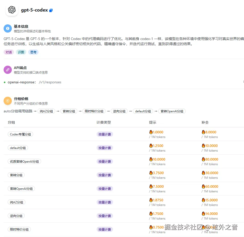 屏幕截图 2026-02-12 173008.png