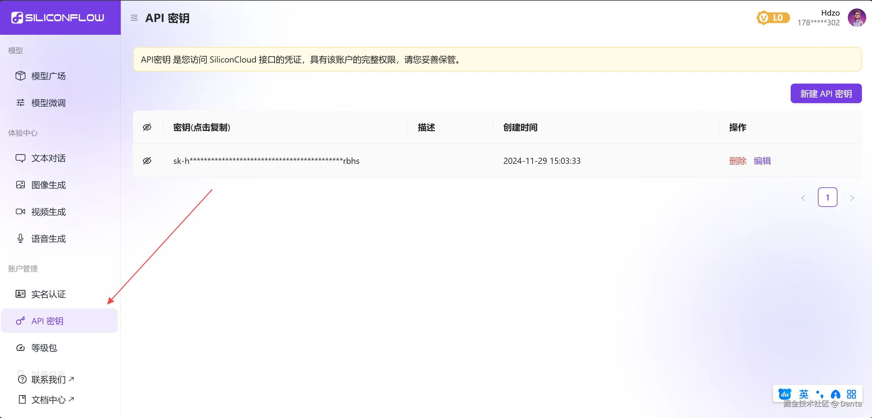 屏幕截图 2024-12-02 103818.png