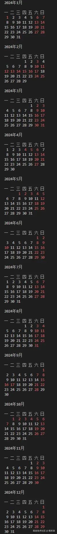 日历1.png