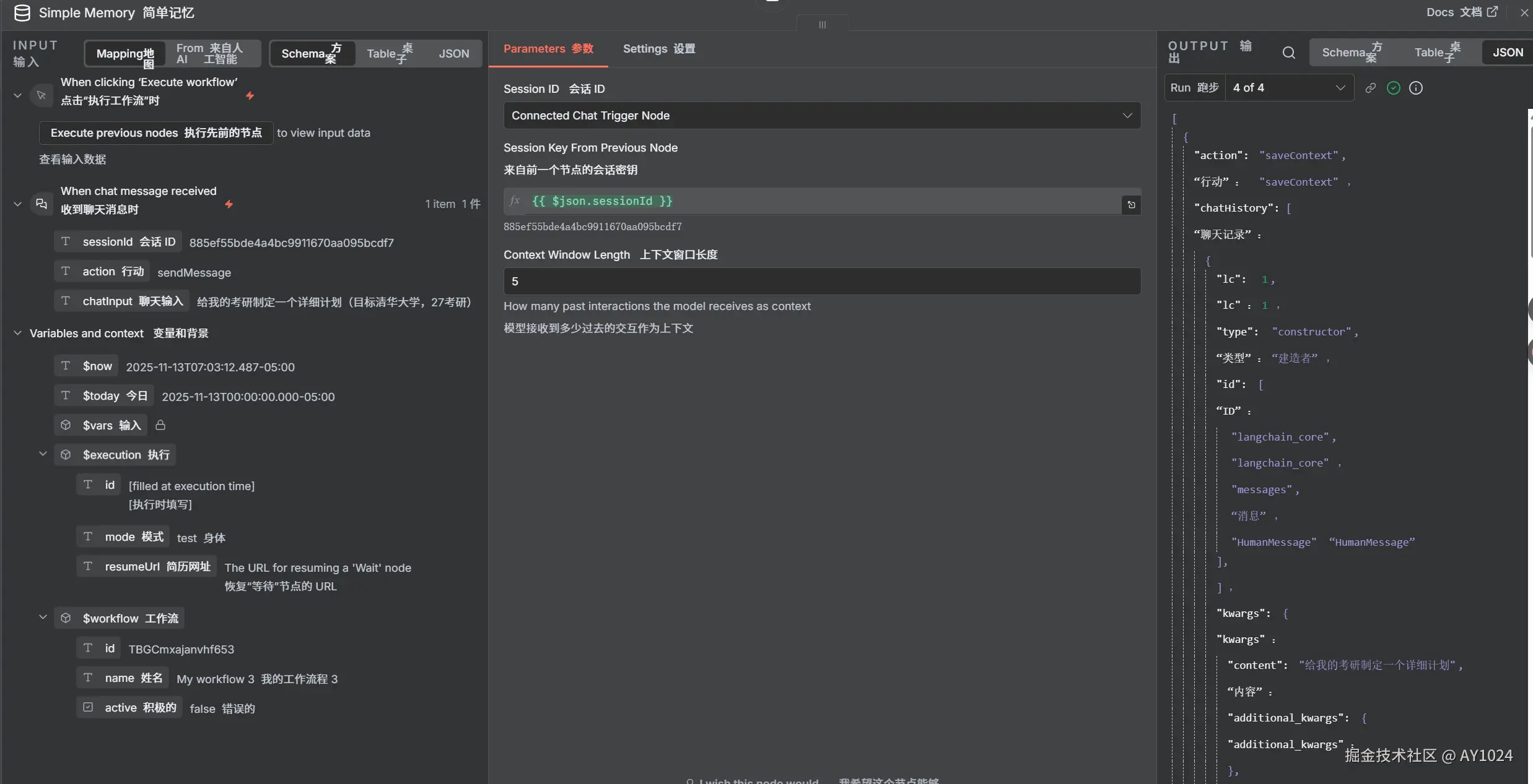 屏幕截图 2025-11-13 200324.png