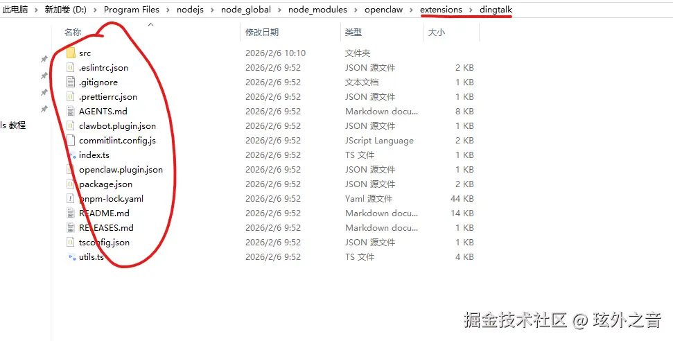 屏幕截图 2026-02-06 101244.png