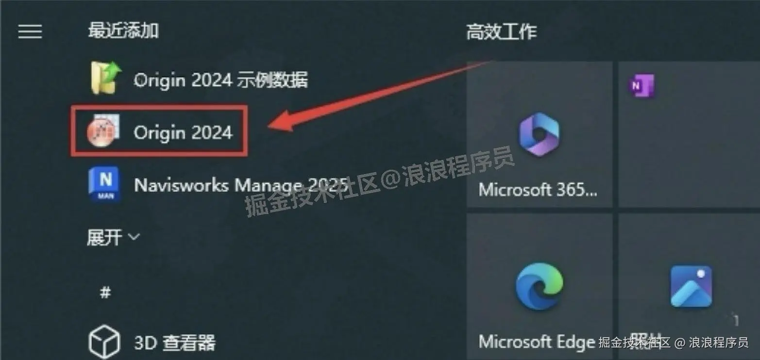 OriginPro 2024 朝鲜蓟保姆级下载安装教程（附激活步骤+安装包下载）