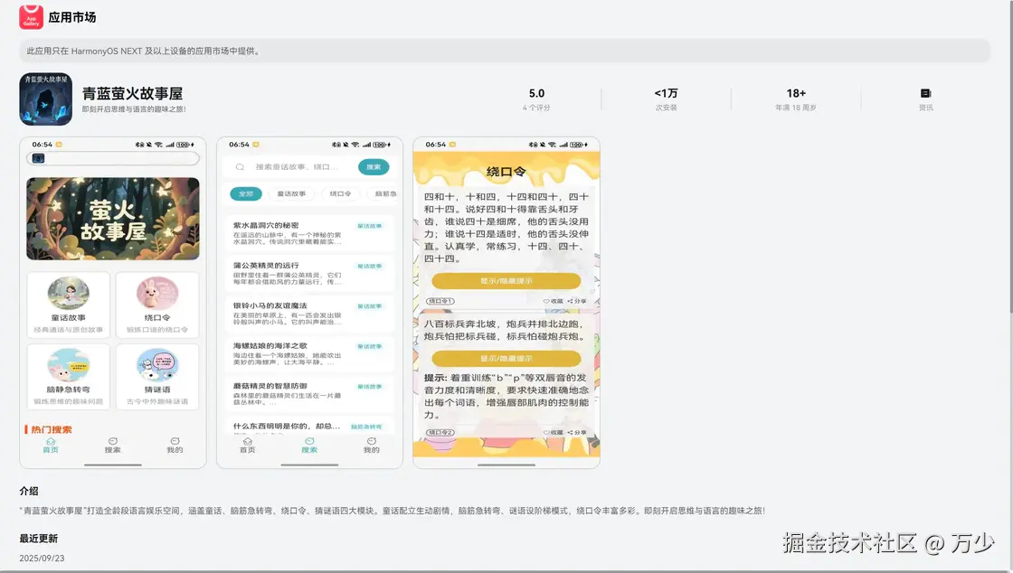 image-20251008151348909