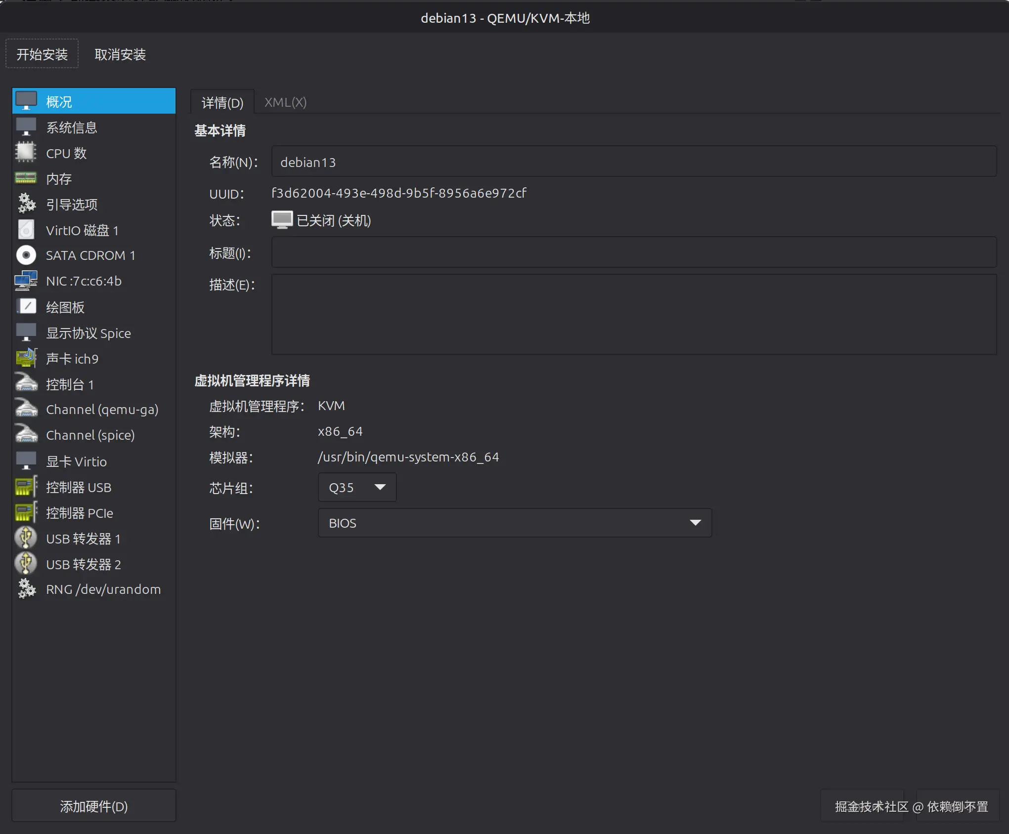 image-20251201150506213